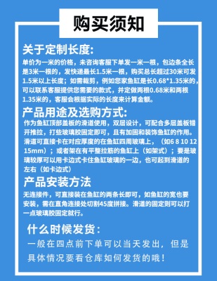 玻璃鱼缸包边条家用双层塑料包边滑道推拉盖板装饰黑色包边条定制p140b