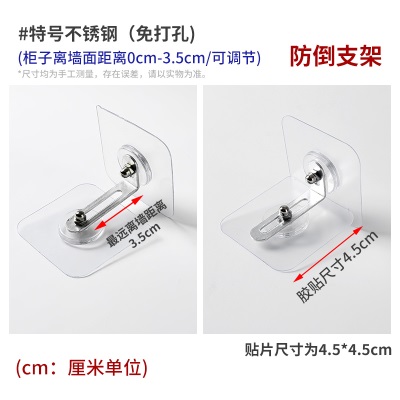 置物架固定防倾倒免打孔家具橱子安全防倒器柜子鞋架柜限位器儿童p140b