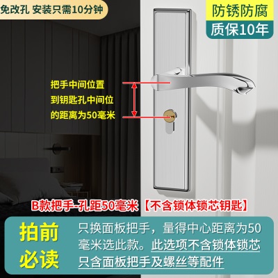 卧室门锁室内家用通用型房门木门锁具免改孔可调节门把手手柄执手p140b