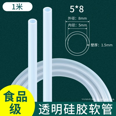 食用级硅胶管软管弹性水管透明耐高温饮水机家用胶皮无味硅橡胶管p140b