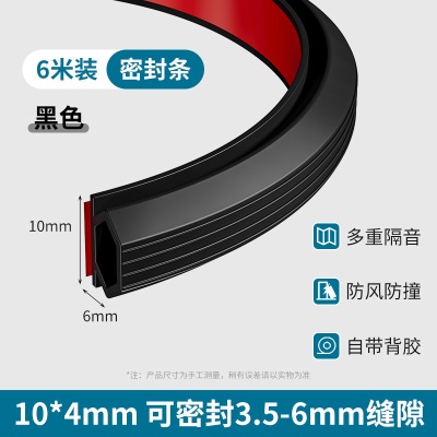 防盗门进户门密封条门缝防风入户门隔音胶条门框隔音p140b