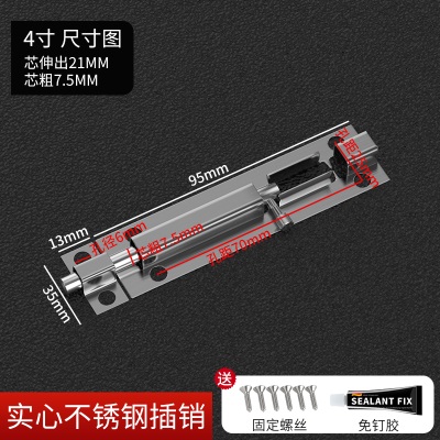 304不锈钢插销门栓门锁卡扣免打孔门插销明装卫生间厕所加厚锁扣p140b