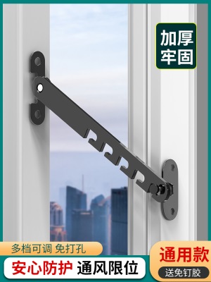 窗户限位器塑钢铝合金儿童安全锁门窗防风撑固定器挂钩锁扣卡角度p140b