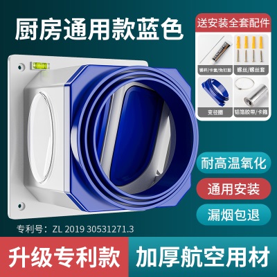 厨房止逆阀抽油烟机烟道止回阀专用防烟宝卫生间单向止烟阀排烟管p140b