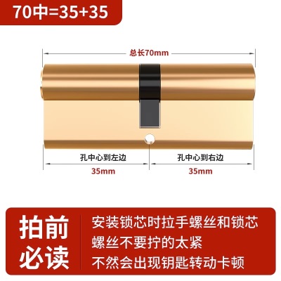 防盗门锁芯全铜AB锁芯纯铜大门锁芯室内门双面防撬铜弹子通用锁芯p140b