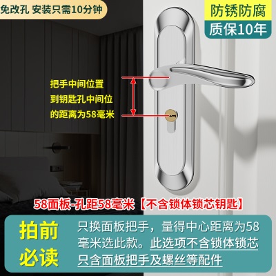 卧室门锁室内家用通用型房门木门锁具免改孔可调节门把手手柄执手p140b