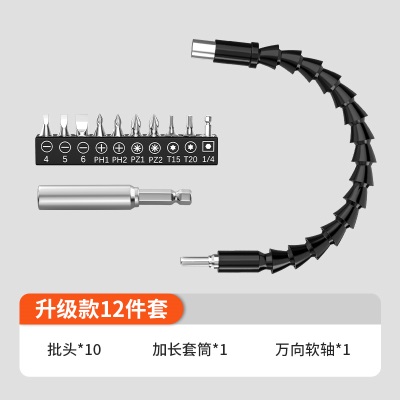 万向软轴多功能拐弯软管电动螺丝刀钻头批头延长加长手电钻连接杆p140b