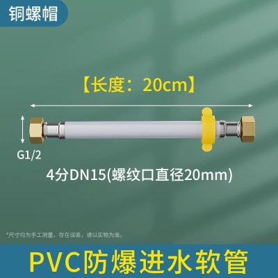 四分冷热水管软管耐高温防爆管热水器进出排水管马桶水龙头连接管p140b