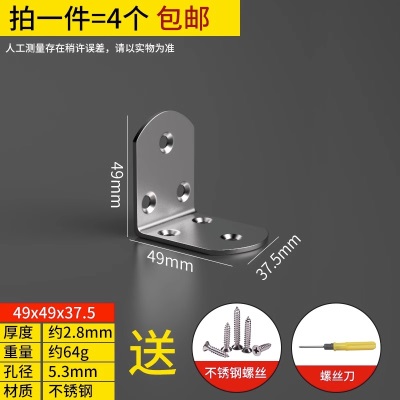 不锈钢角码90度直角直片固定器三角铁支架家具连接件片TL型层板托p140b